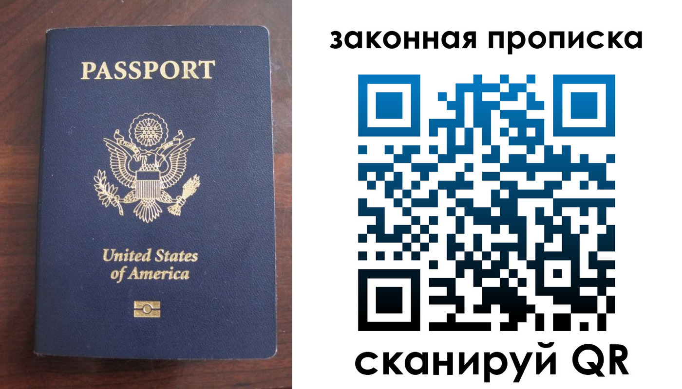временная регистрация в квартире в Кудрово